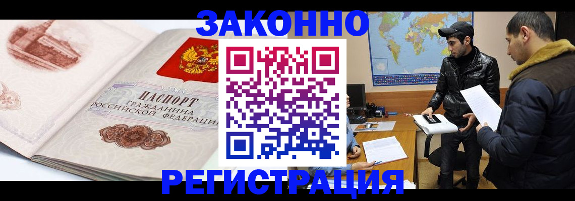 прописка гарантия в Болхове