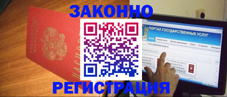 прописка в квартире в Болхове