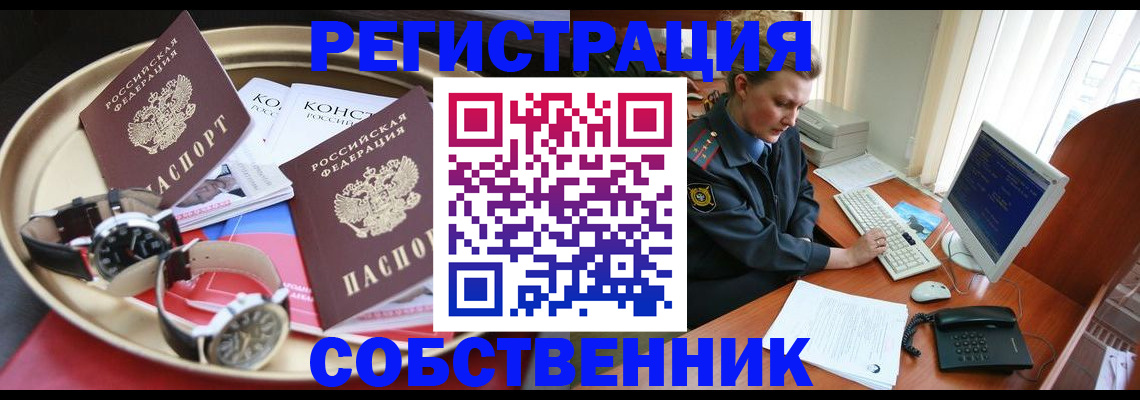 временная регистрация поиск в Болхове