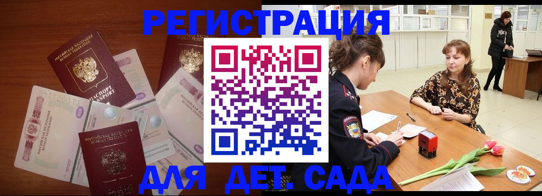 временная регистрация госуслуги в Болхове